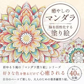 100Creatiesマンダラ塗り絵・海外塗り絵 海のテーマのマンダラ ぬりえ - 無料印刷可能
